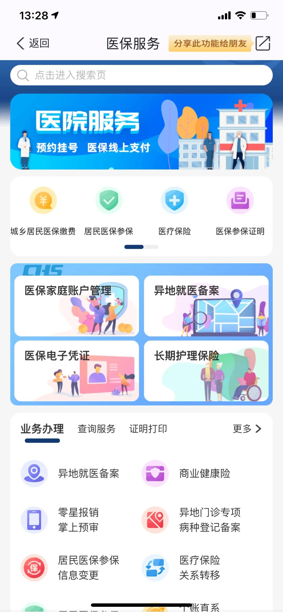 林芝最新南京医保卡提现方法方法分析(最方便真实的林芝南京医保卡提取现金方法方法)