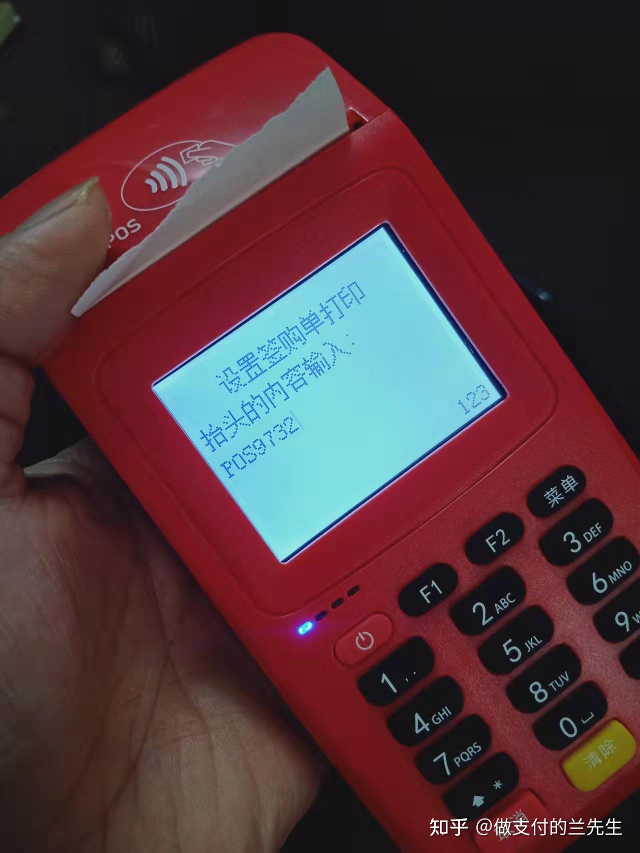 林芝最新一般的pos机可以刷医保卡吗方法分析(最方便真实的林芝pos机能刷医保二维码吗方法)