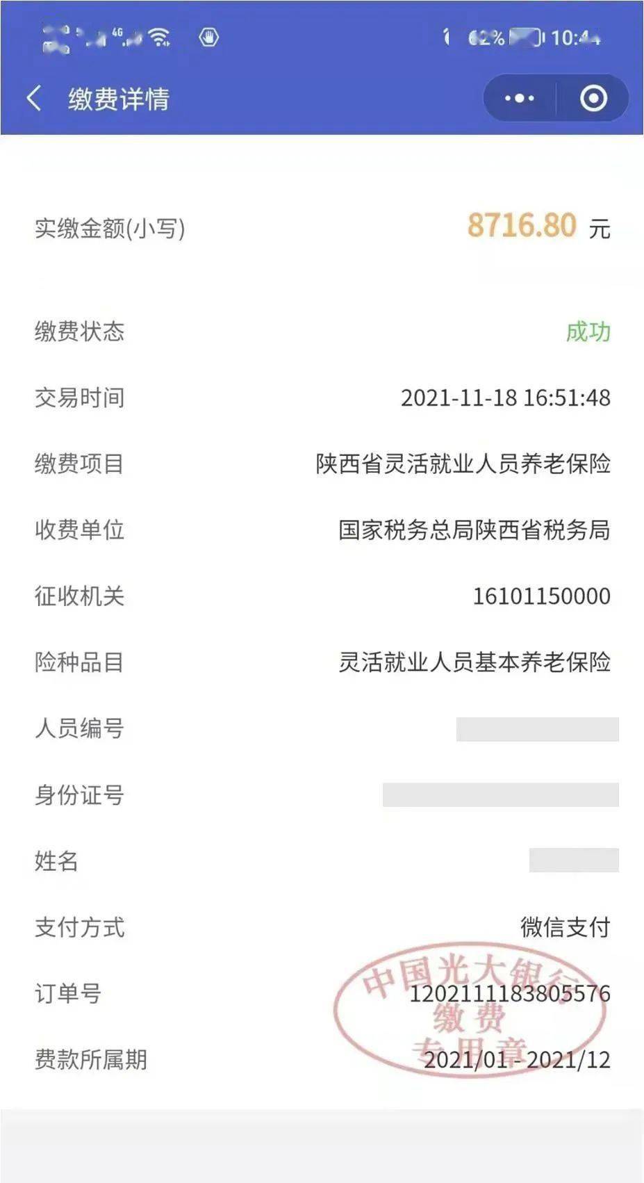 林芝最新社保套现24小时微信怎么用方法分析(最方便真实的林芝社保套现24小时微信怎么用不了方法)