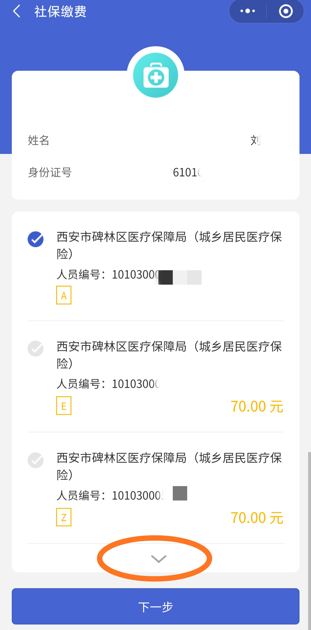 林芝最新广东医保套现联系方式微信方法分析(最方便真实的林芝广东医保账户的钱可以取出来吗方法)