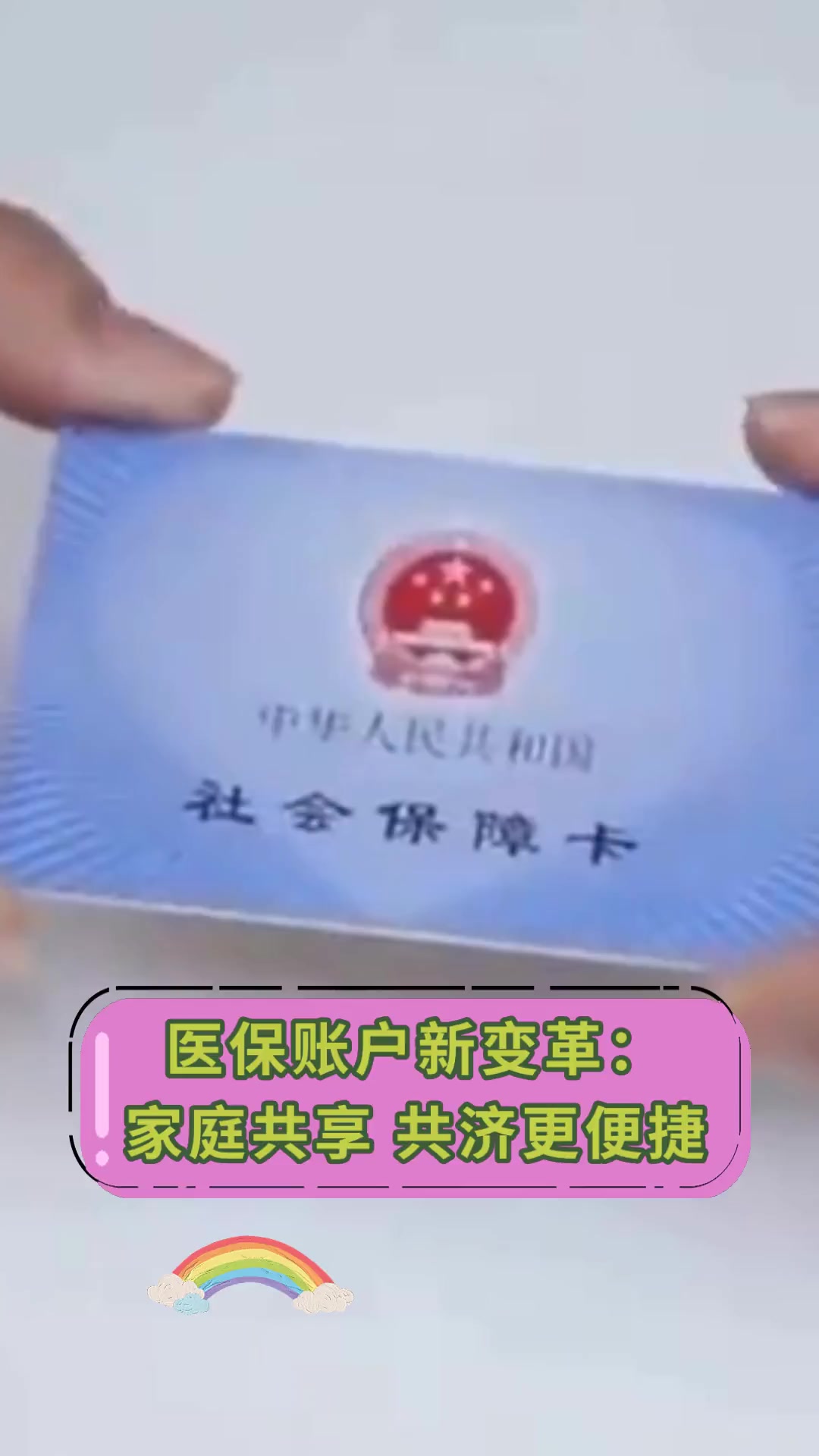 林芝最新上海急用钱套医保卡方法分析(最方便真实的林芝上海急用钱套医保卡微信方法)