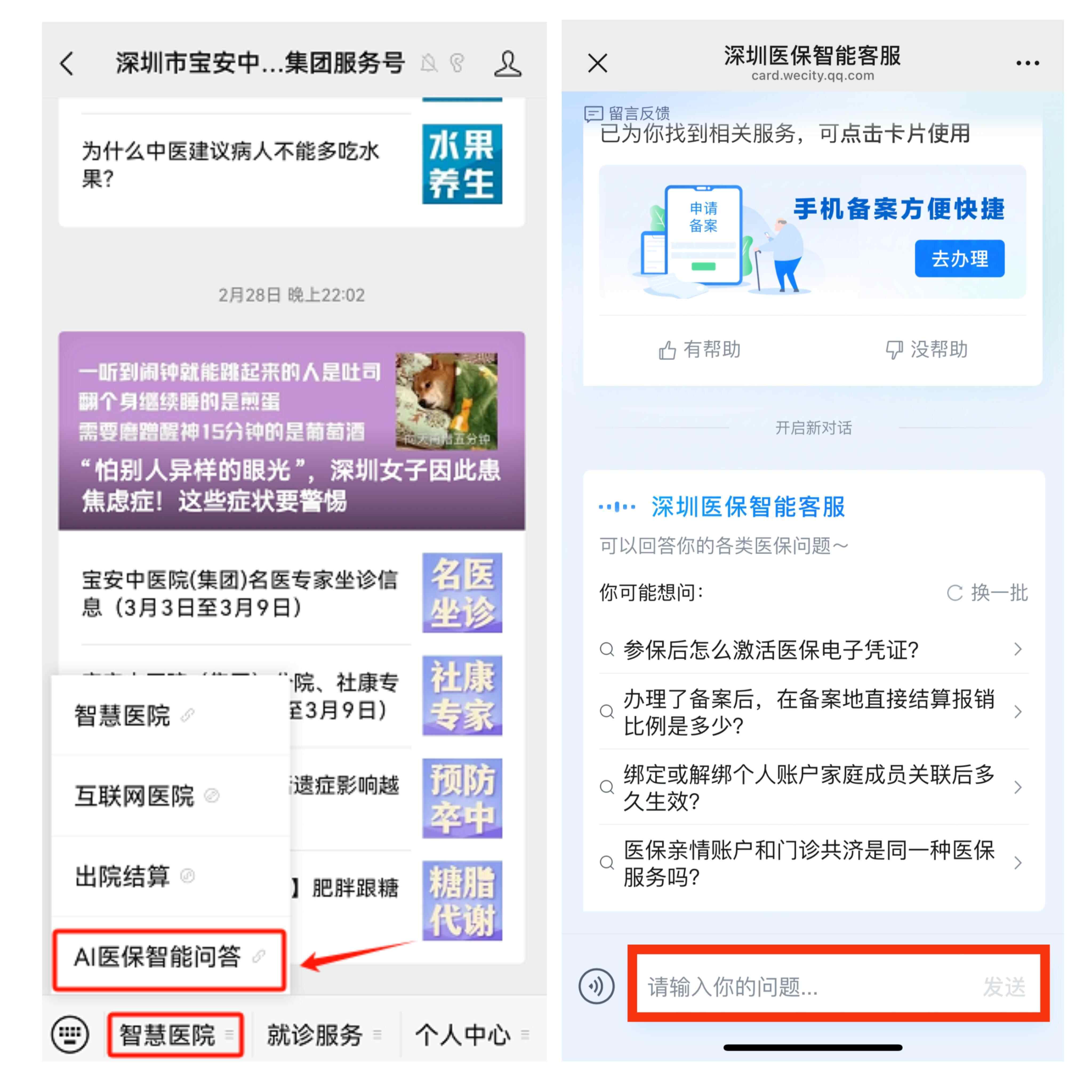 林芝最新深圳医保提现方法分析(最方便真实的林芝深圳医保提现怎么提取嶶新qw413612助君取出方法)