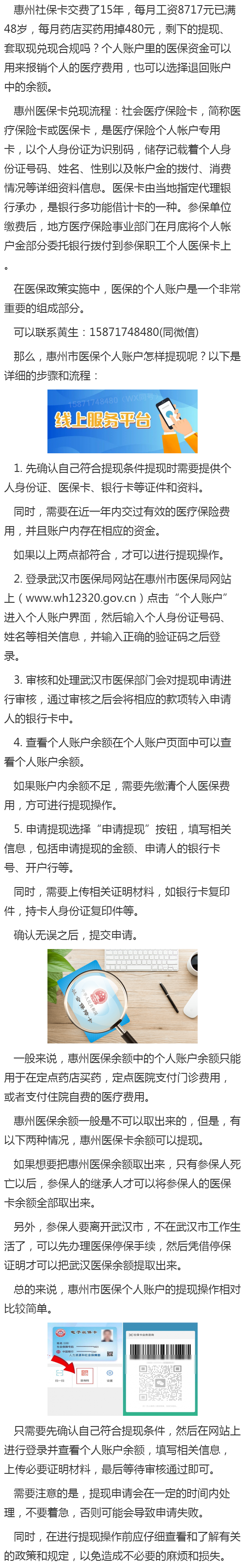 林芝最新医保卡套取现金渠道重庆方法分析(最方便真实的林芝医保卡套取现金渠道重庆有哪些方法)