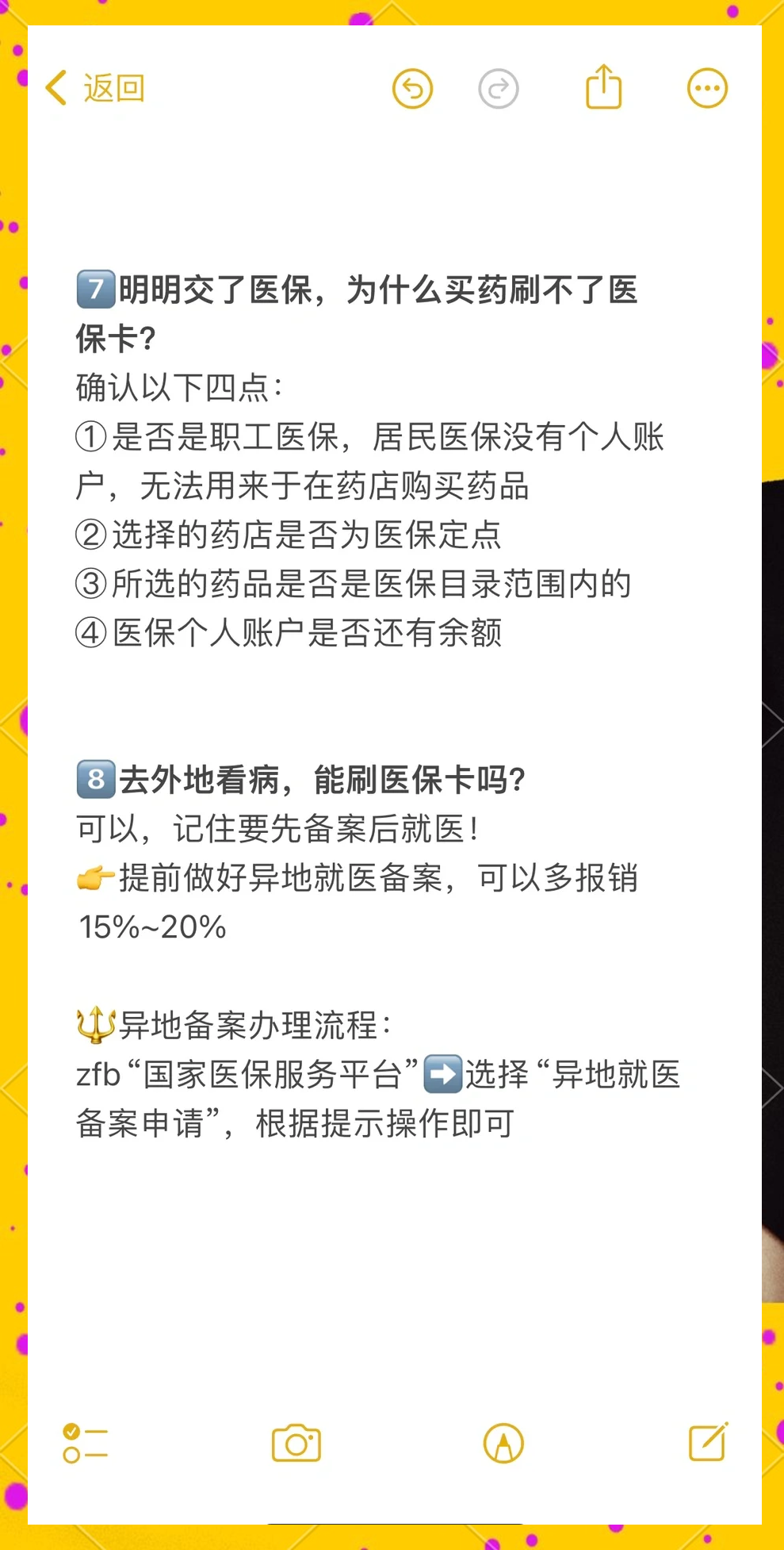 林芝最新医保卡提现方法方法分析(最方便真实的林芝个人医保余额怎么提取方法)