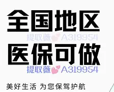 林芝最新急用钱24小时套医保卡沈阳方法分析(最方便真实的林芝急用钱套医保卡联系方式方法)
