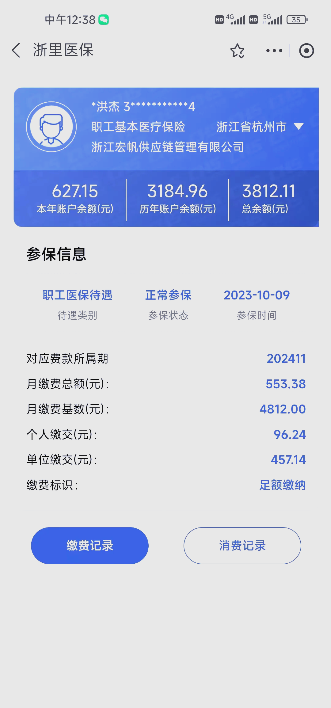 林芝最新深圳医保的钱怎么提取出来方法分析(最方便真实的林芝深圳医保提现方法方法)