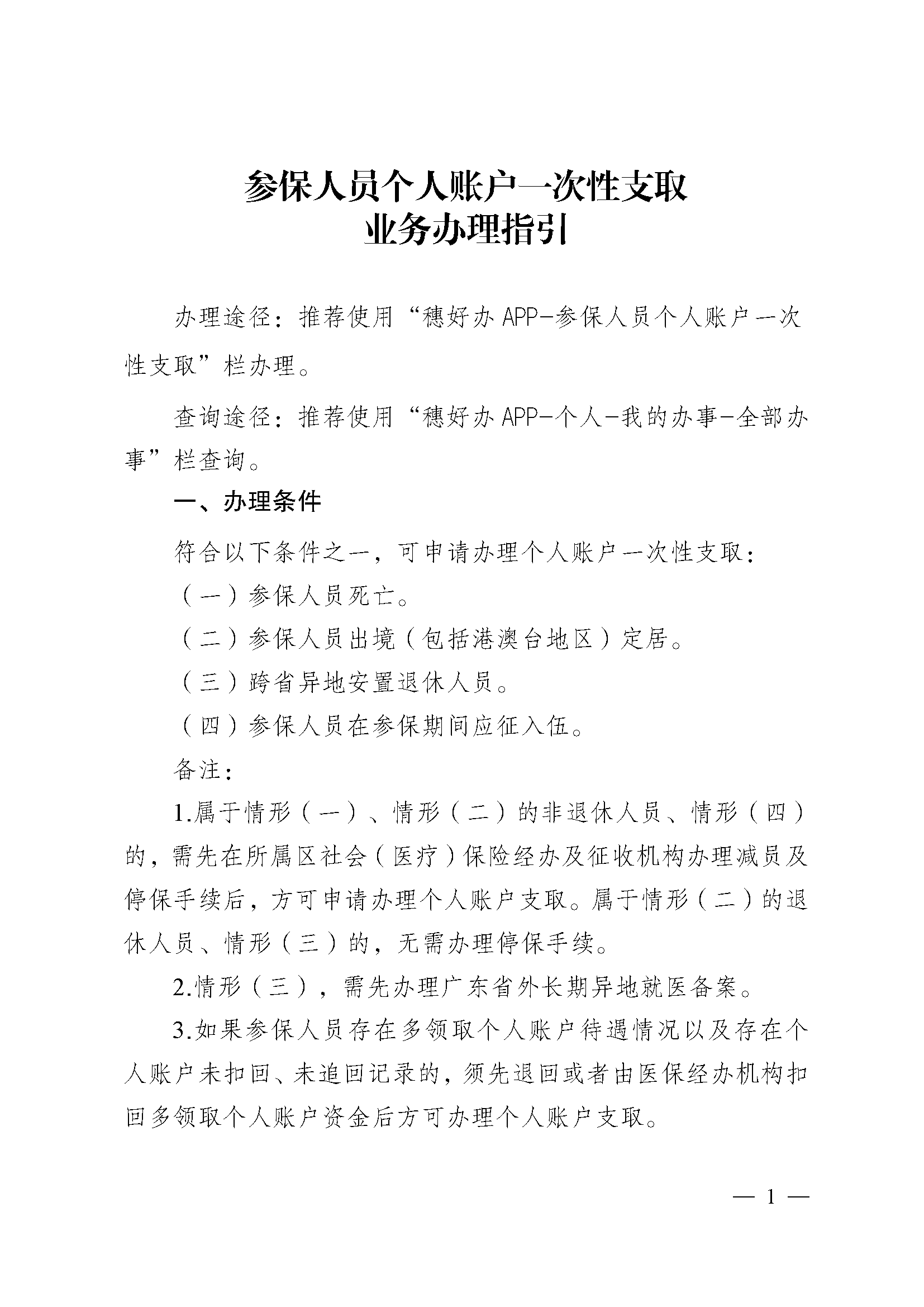 林芝最新医保提现中介联系方式方法分析(最方便真实的林芝找中介10分钟提取医保方法)