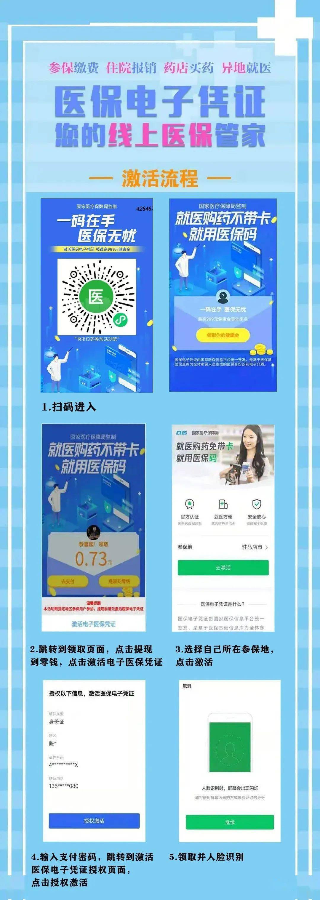 林芝最新医保怎么套现提现取现方法分析(最方便真实的林芝医保怎么套现有什么危害方法)