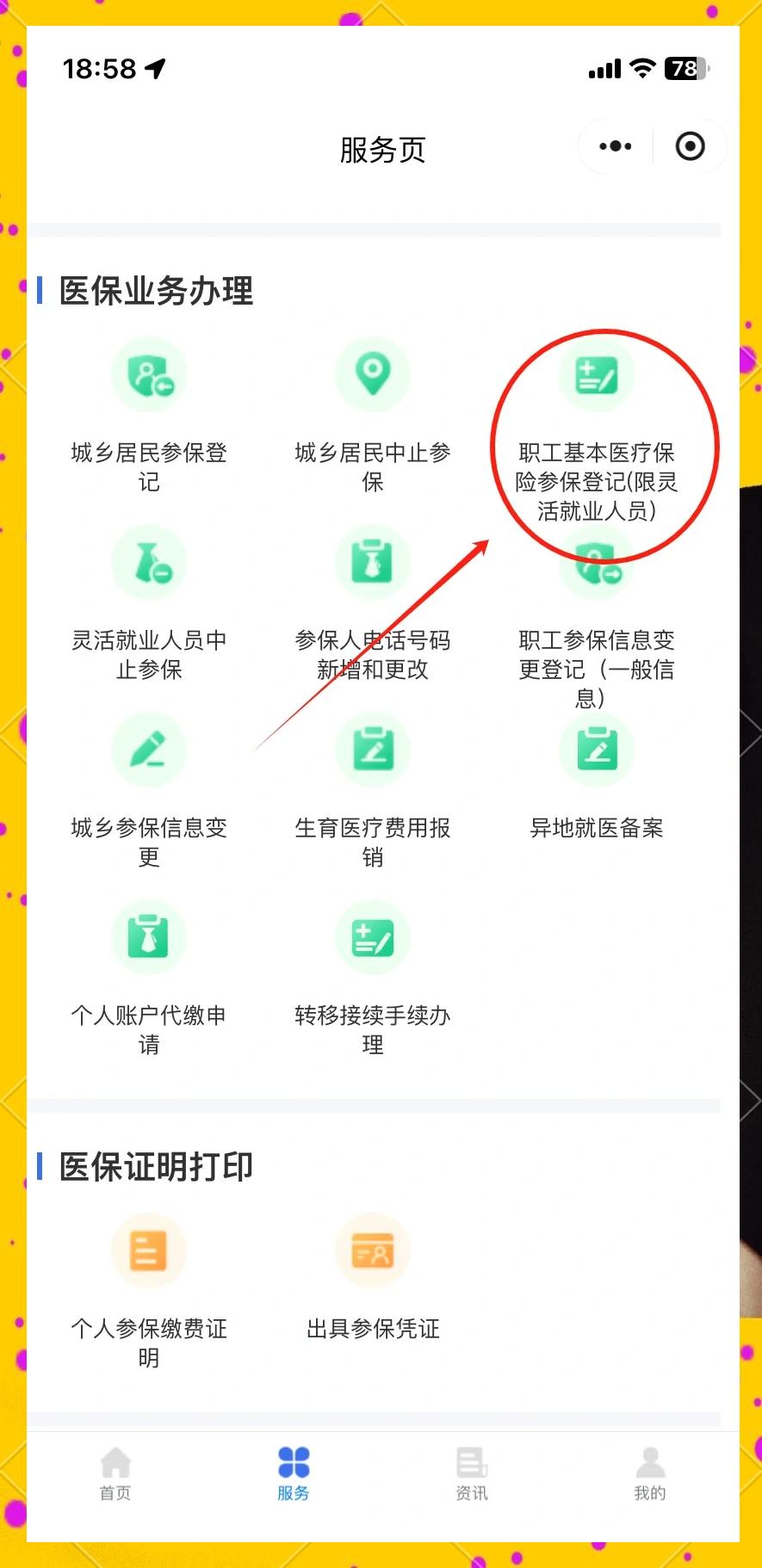 林芝最新成都医保取现中介方法分析(最方便真实的林芝成都医保取现中介微信方法)