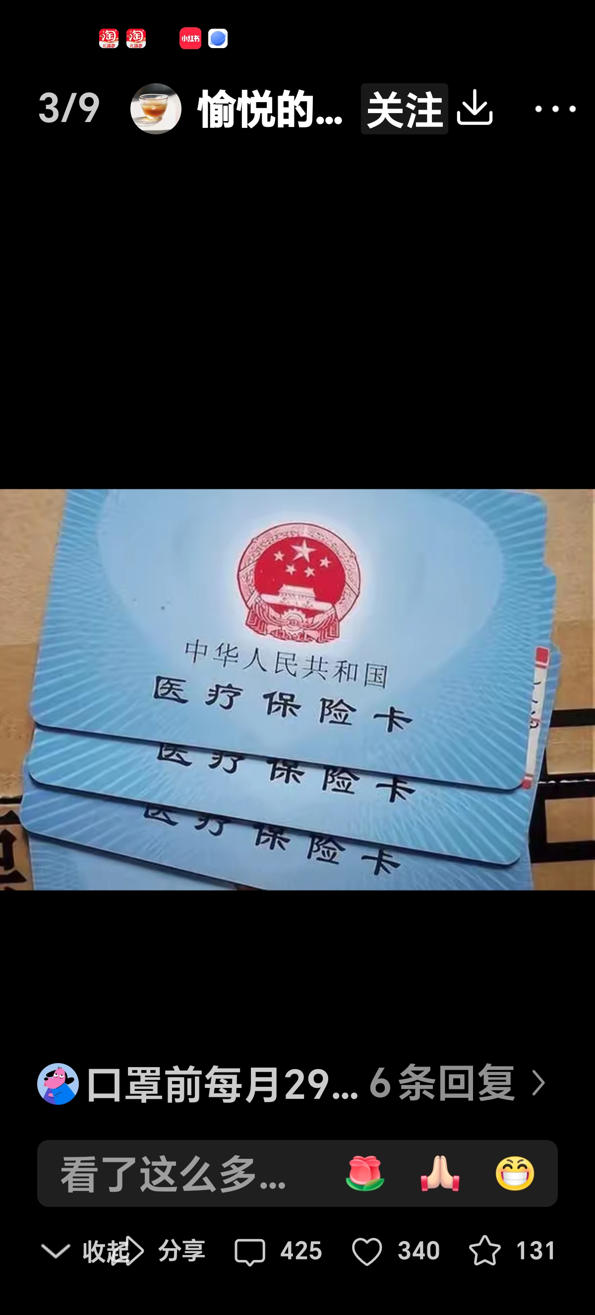 详细阅读:林芝最新西安收医保卡方法分析(最方便真实的林芝西安医保卡哪里领方法) 林芝最新西安收医保卡方法分析(最方便真实的林芝西安医保卡哪里领方法)