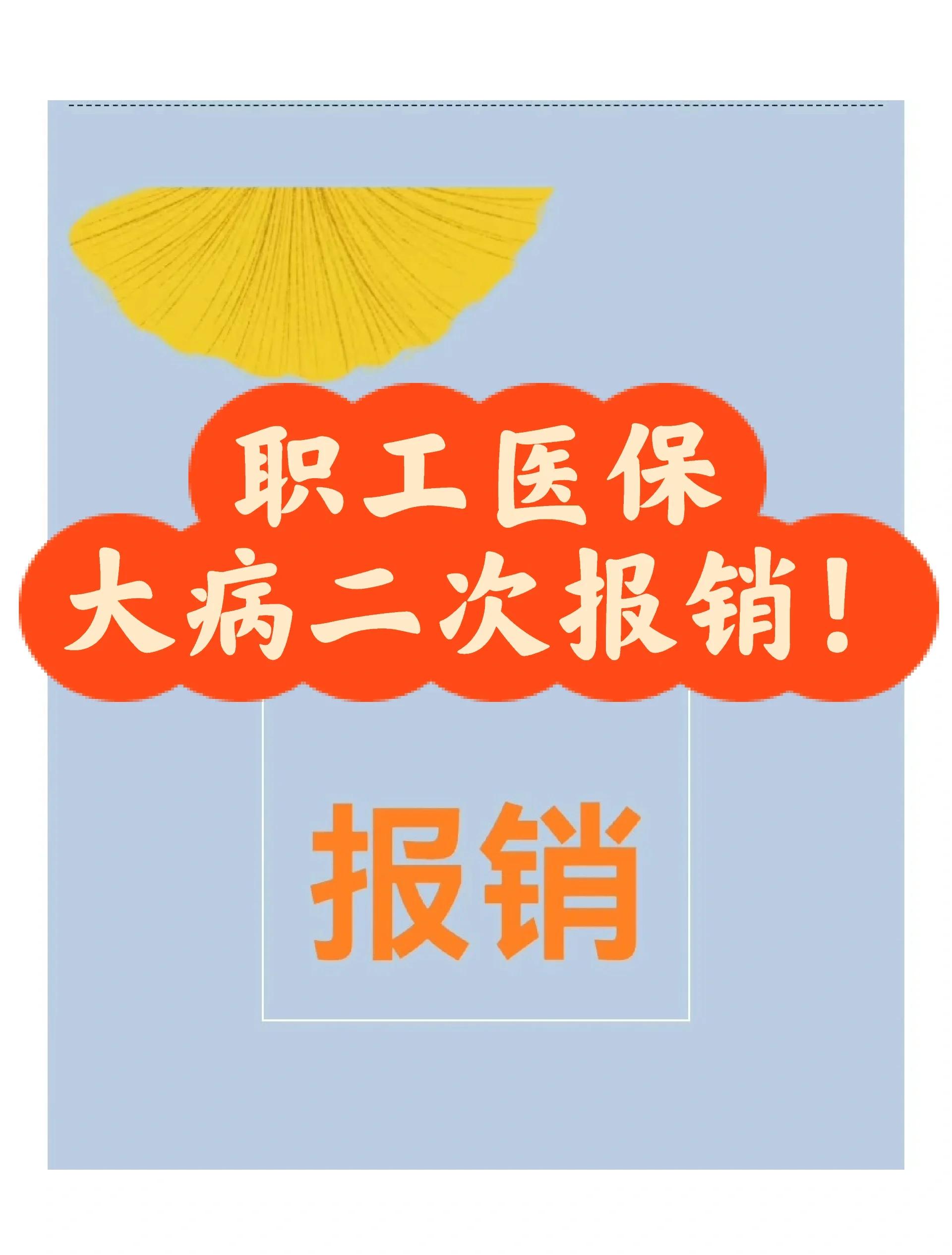 林芝最新医院报销80%计算公式方法分析(最方便真实的林芝医院报销比例怎么算公式 计算公式方法)