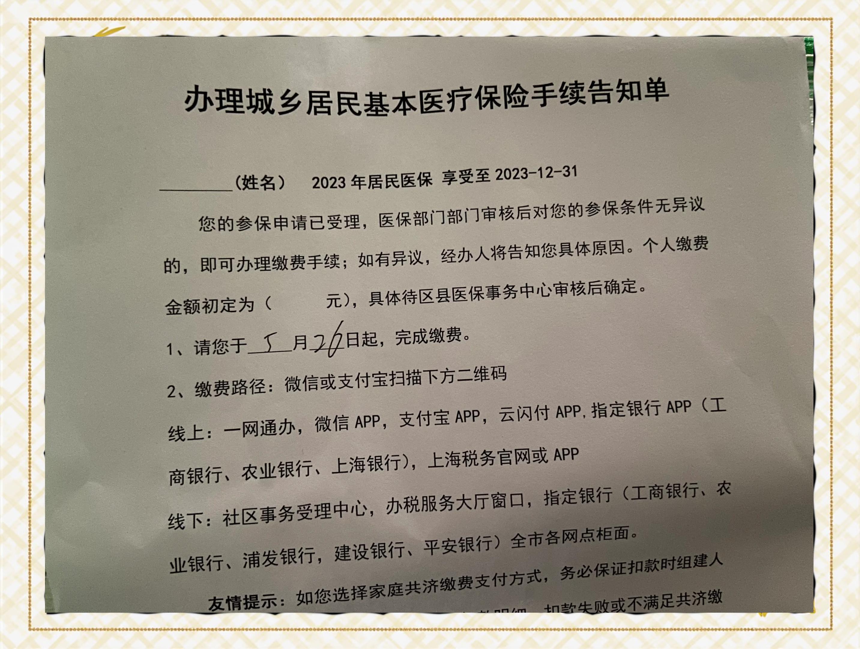 林芝最新上海在线套医保卡联系方式方法分析(最方便真实的林芝上海医保卡到哪个地方套现方法)