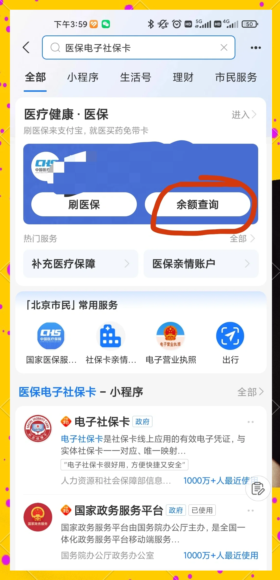 林芝最新专业回收医保卡余额方法分析(最方便真实的林芝专业回收医保卡余额吊w8e殿net方法)