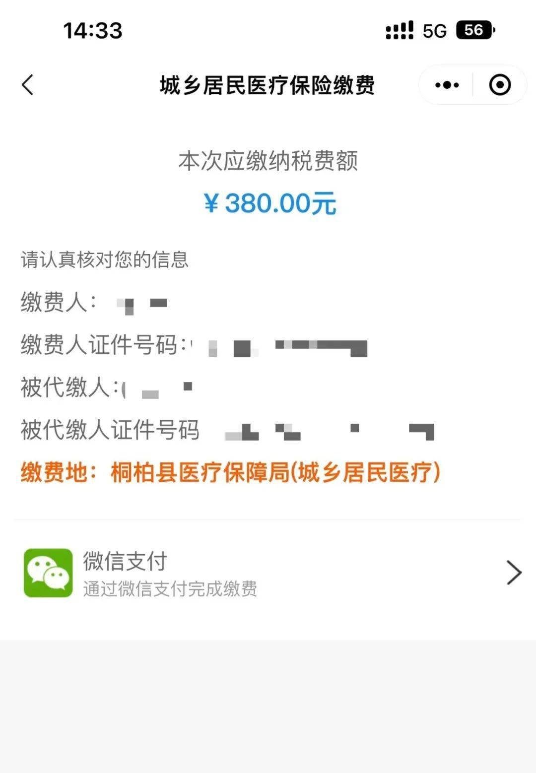 详细阅读:林芝最新医保取现24小时微信成都方法分析(最方便真实的林芝成都医保卡取现费用方法) 林芝最新医保取现24小时微信成都方法分析(最方便真实的林芝成都医保卡取现费用方法)