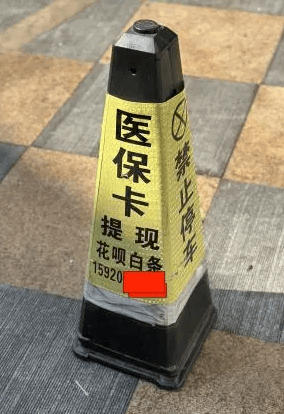 详细阅读:林芝最新广州医保套现联系电话方法分析(最方便真实的林芝广州医保套现联系电话查询方法) 林芝最新广州医保套现联系电话方法分析(最方便真实的林芝广州医保套现联系电话查询方法)