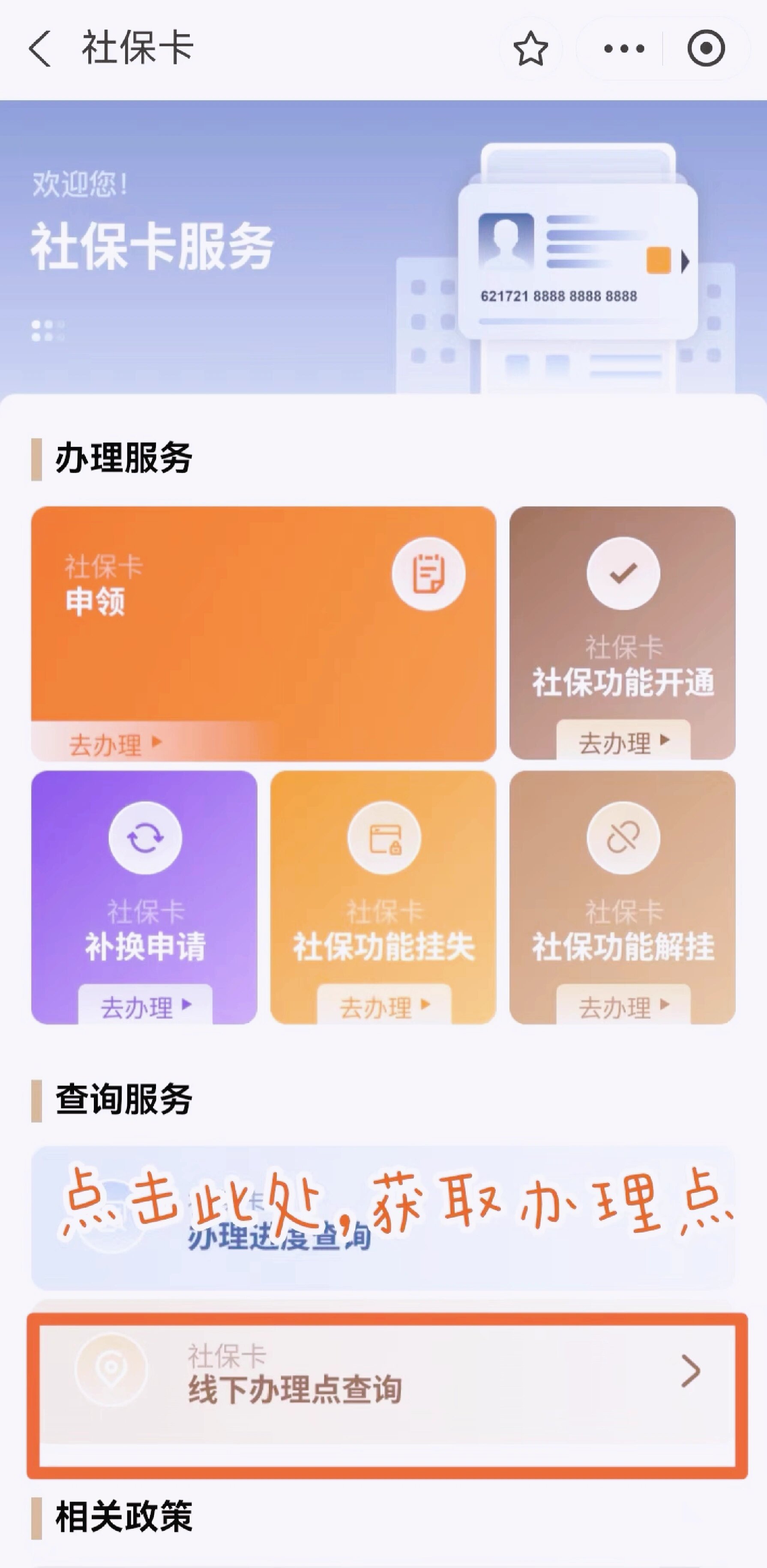 林芝最新急用钱套医保卡上海方法分析(最方便真实的林芝上海医保套现有办法吗方法)