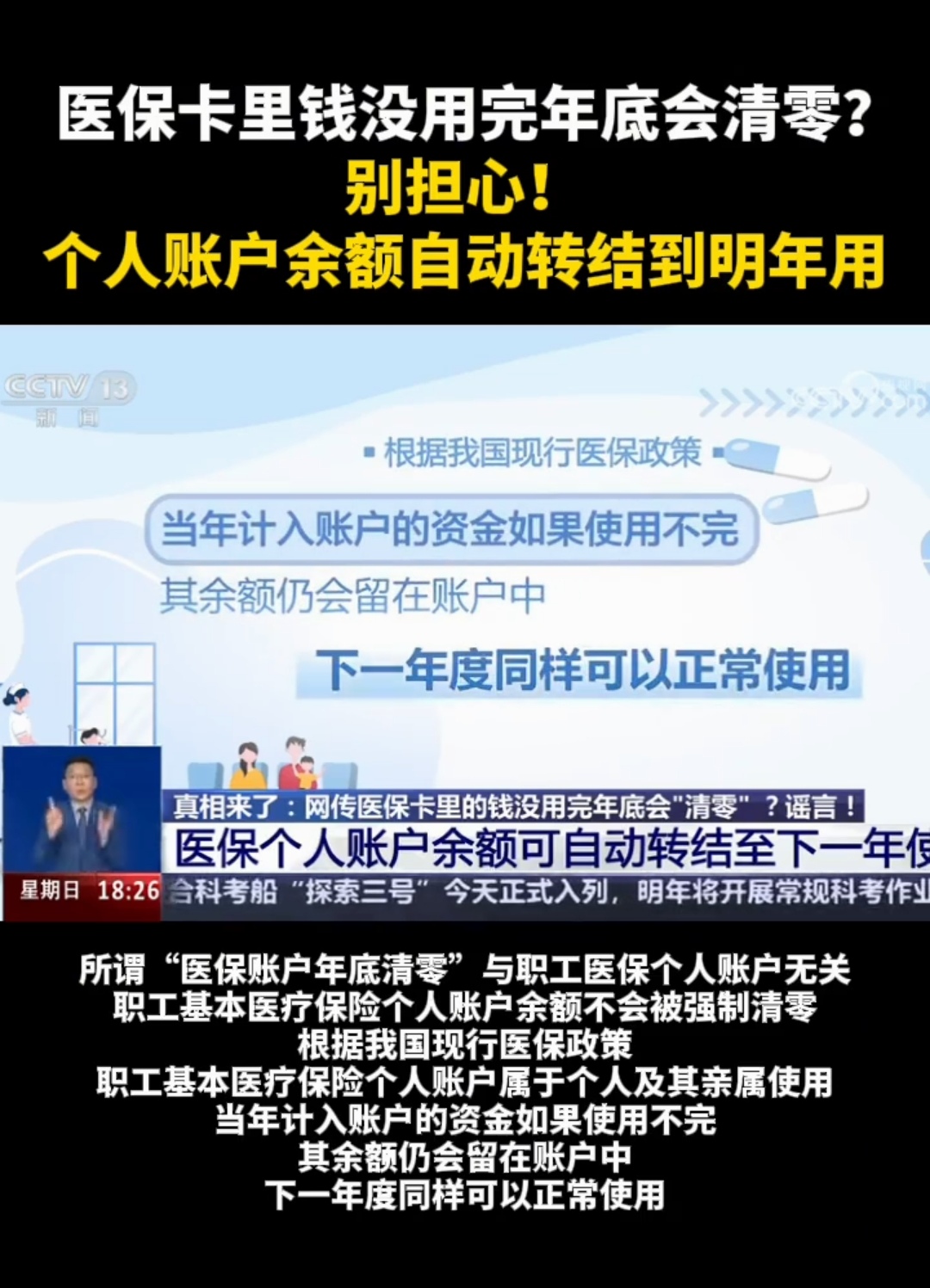林芝最新医保卡的钱转入微信余额能用吗方法分析(最方便真实的林芝医保卡里的钱能转到支付宝吗方法)