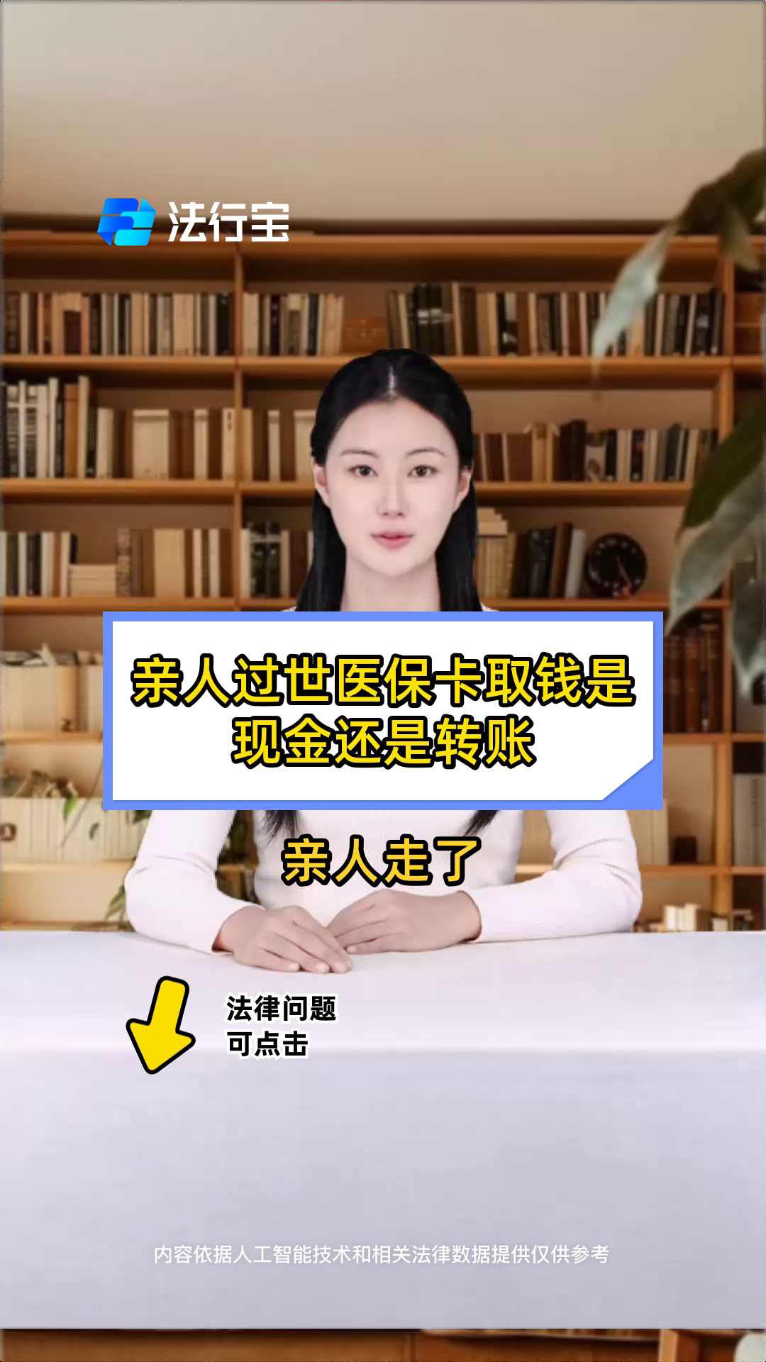 林芝最新医保换现金秒到账微信号方法分析(最方便真实的林芝微信医保提现钱去哪了方法)