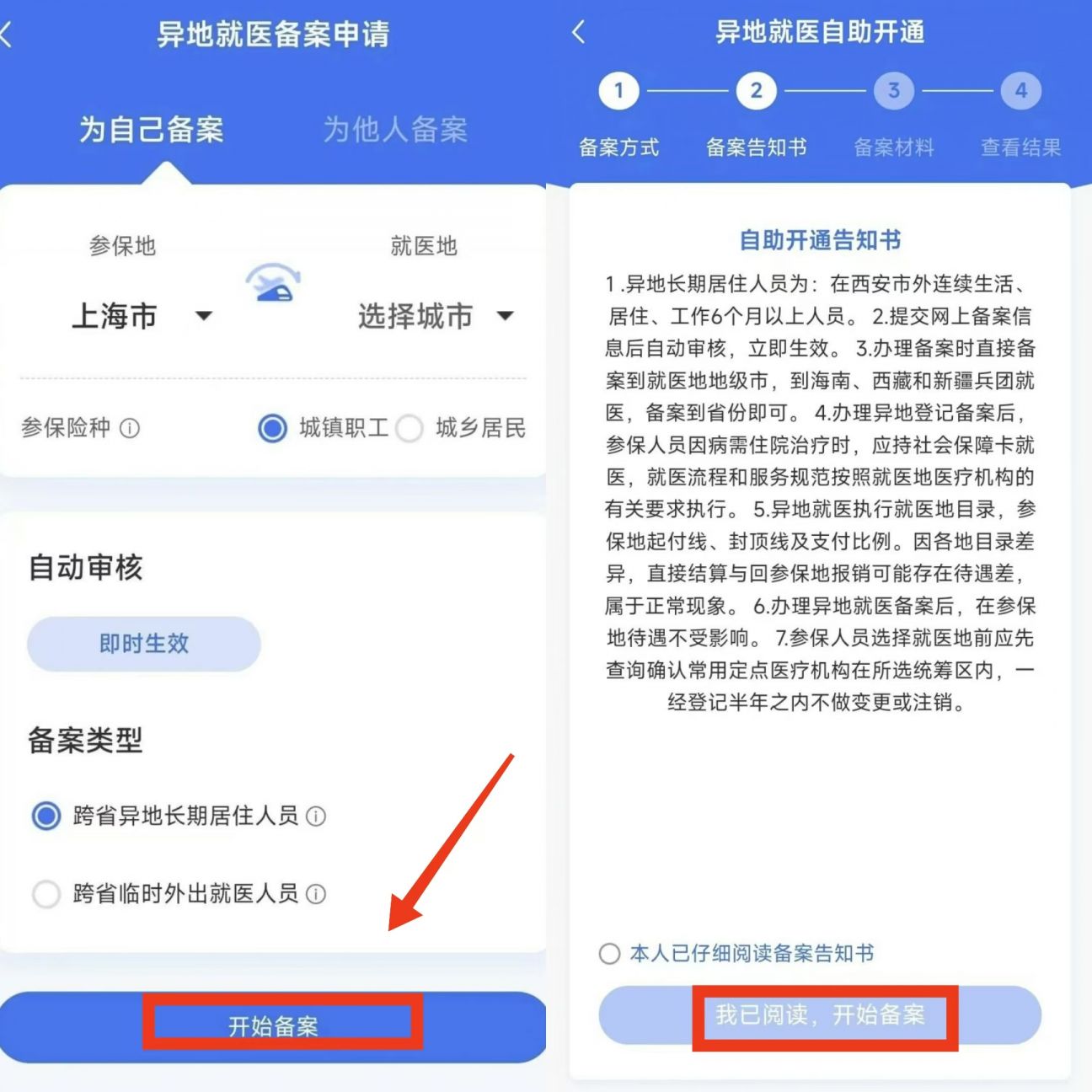 详细阅读:林芝最新上海医保卡的钱每年什么时候打入方法分析(最方便真实的林芝上海2021年医保卡的钱什么时候到账方法) 林芝最新上海医保卡的钱每年什么时候打入方法分析(最方便真实的林芝上海2021年医保卡的钱什么时候到账方法)