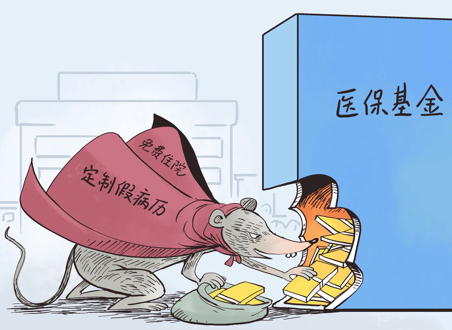 林芝最新医保套现暗语方法分析(最方便真实的林芝医保套现安全吗方法)