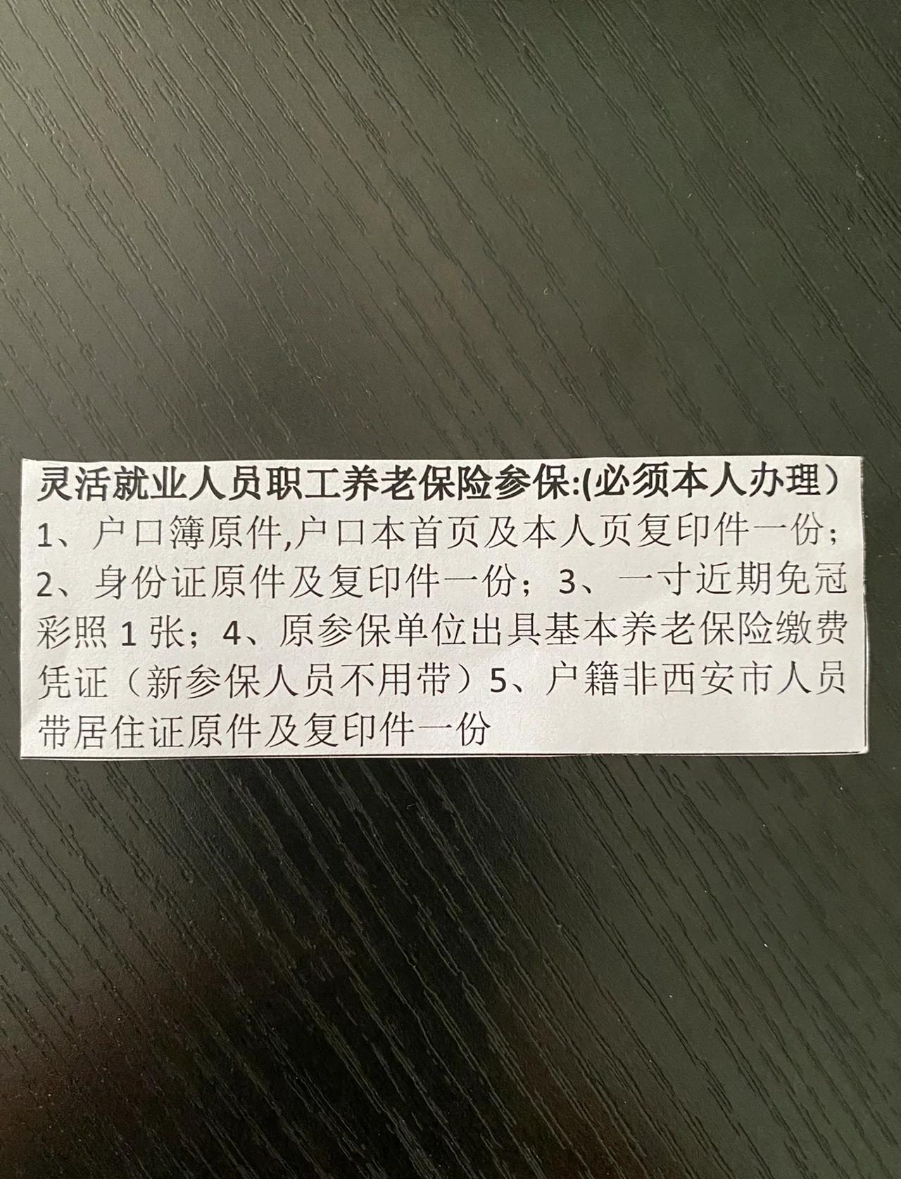林芝最新西安哪里可以套医保卡方法分析(最方便真实的林芝西安哪里可以套医保卡支付方法)
