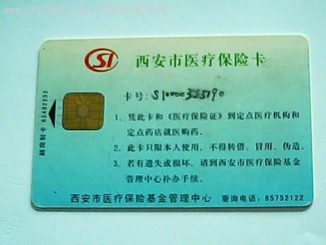 林芝最新西安哪里有医保卡兑现方法分析(最方便真实的林芝西安医保卡哪里领方法)