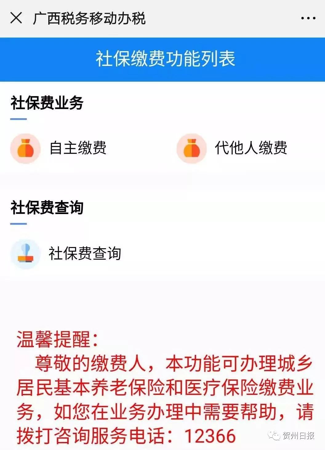 林芝24小时套社保卡微信联系方式的简单介绍
