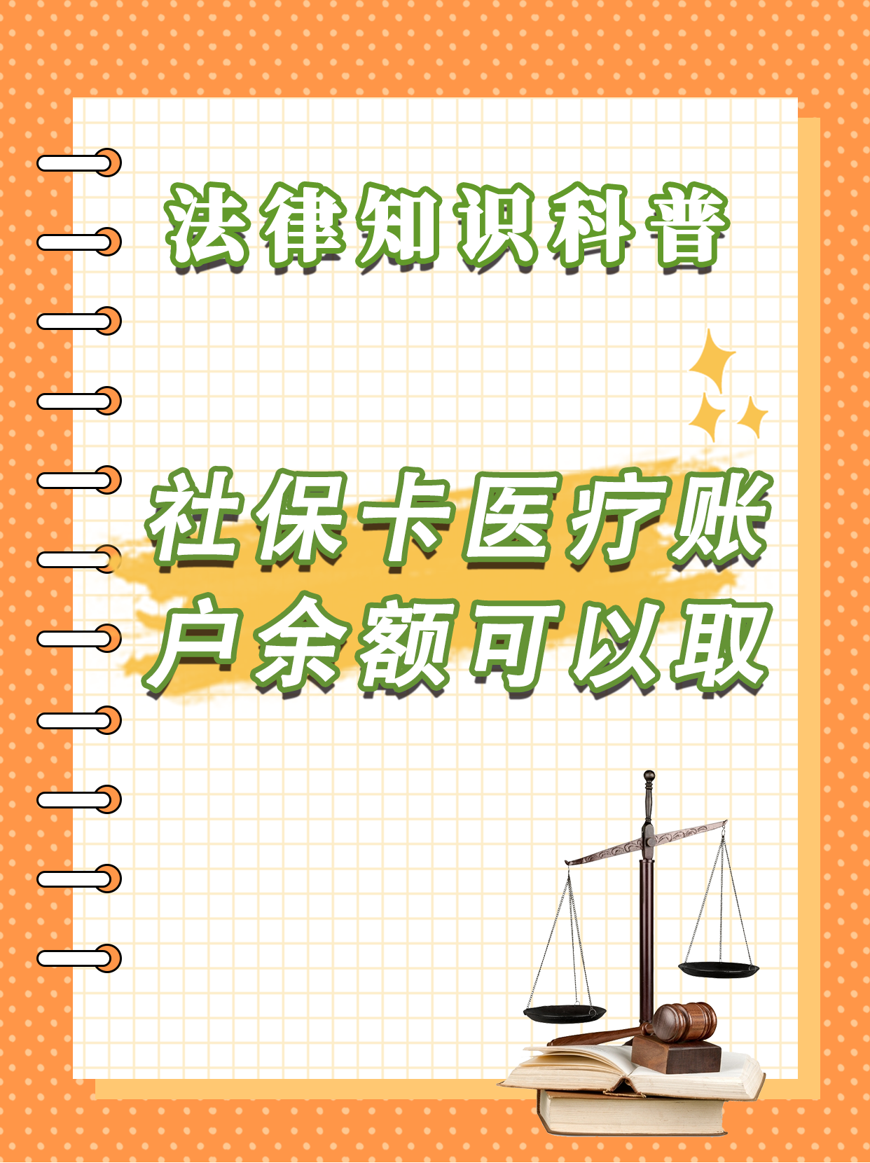 林芝最新医保卡套取现金方法分析(最方便真实的林芝医保卡套取现金操作25个点方法)