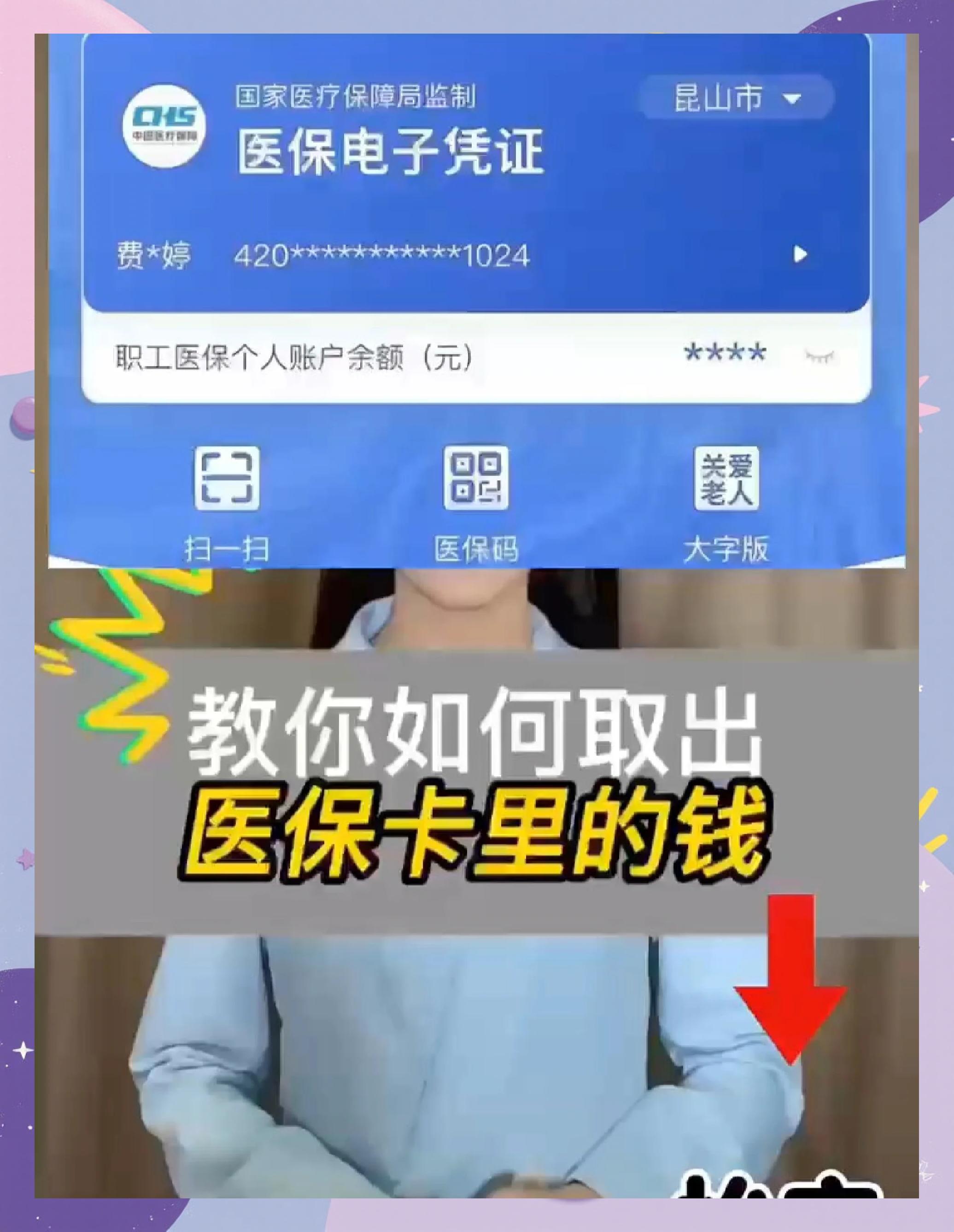 林芝最新医保卡里面的钱怎么取出来方法分析(最方便真实的林芝医保卡里的钱能取出来吗方法)