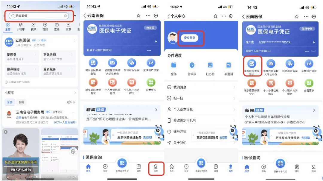 林芝最新医保取现24小时微信300块钱方法分析(最方便真实的林芝医保卡能微信提现金方法)