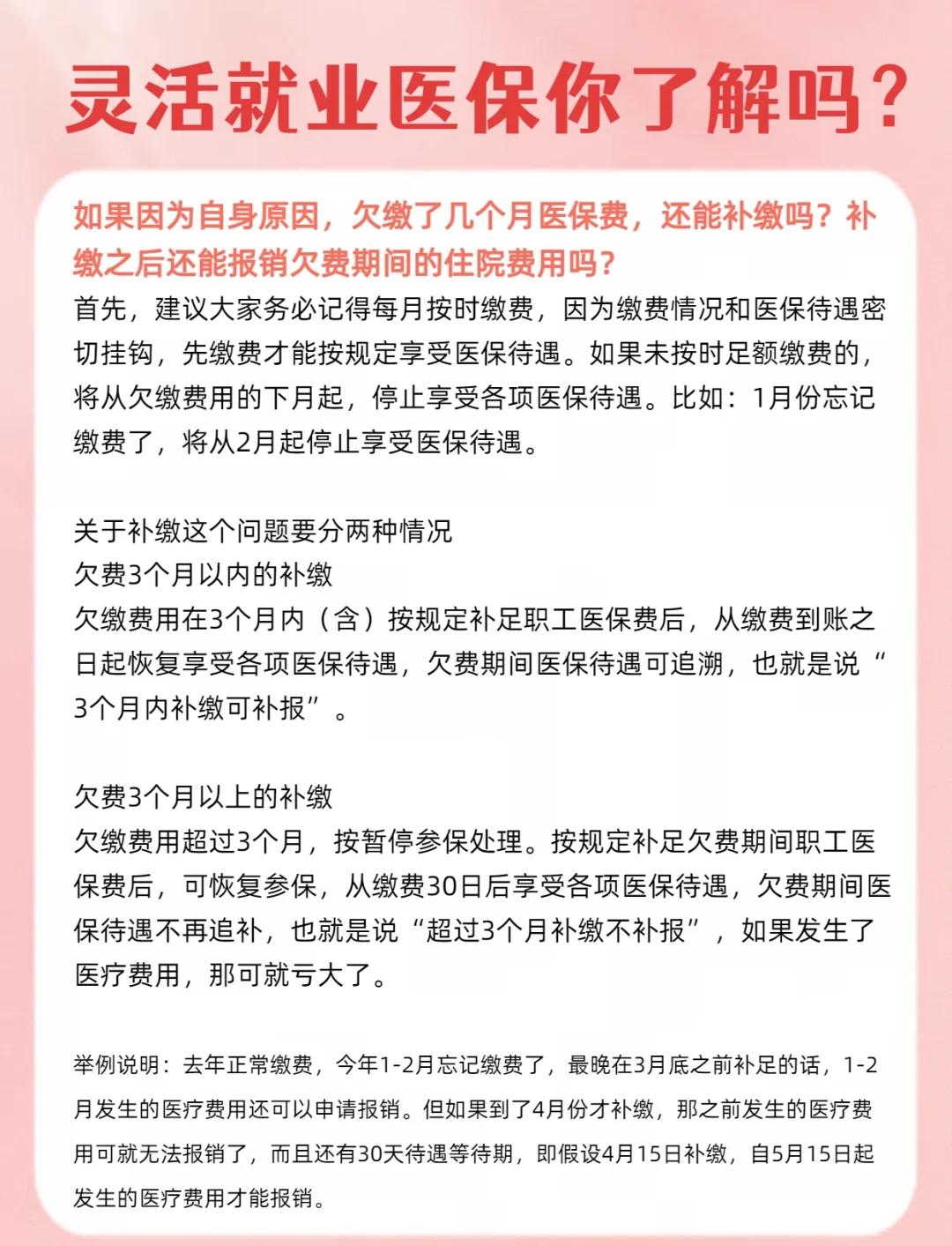 林芝最新医保5%与9%的区别方法分析(最方便真实的林芝社保医疗5%和9%有什么区别方法)