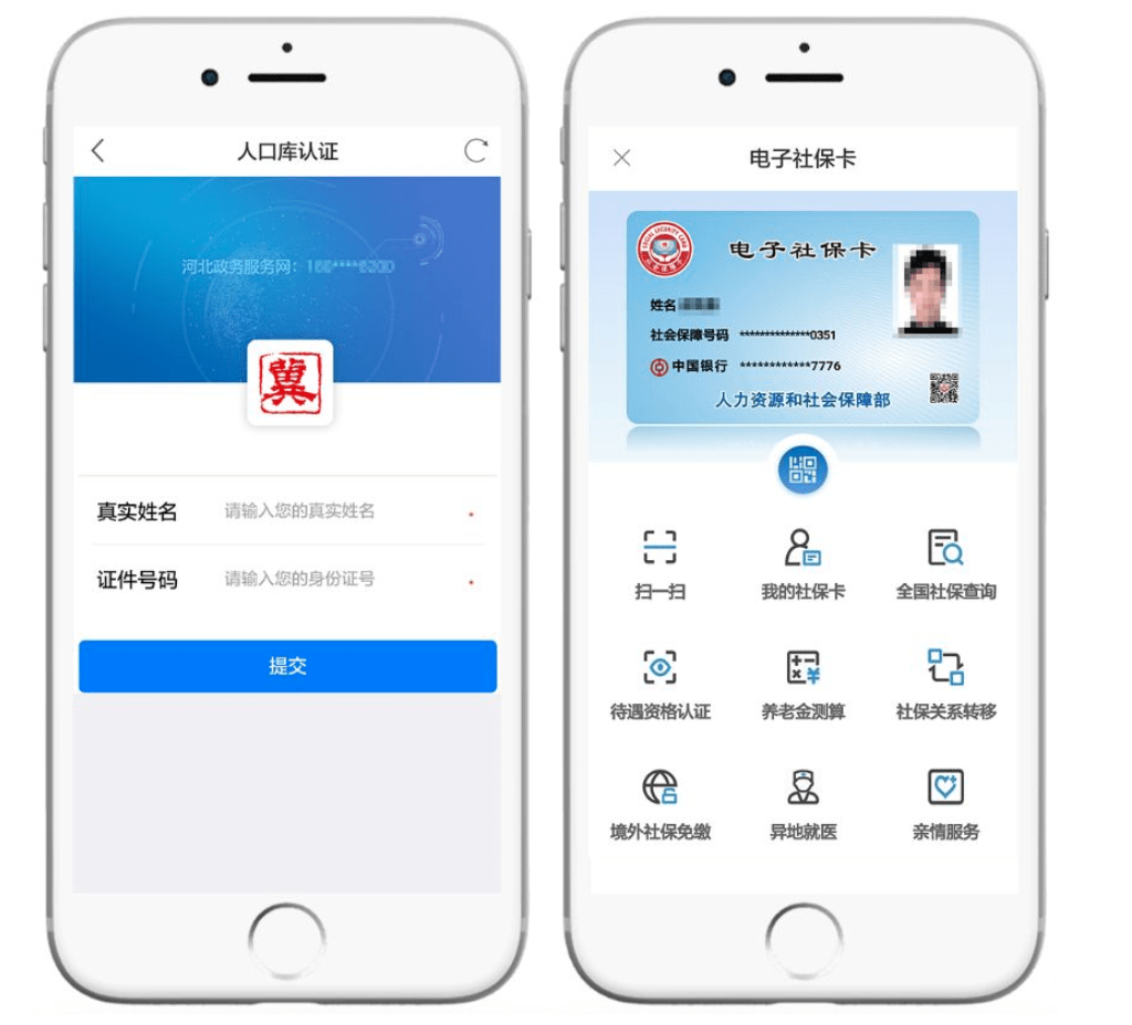 林芝最新微信社保卡是干什么用方法分析(最方便真实的林芝微信 社保卡方法)