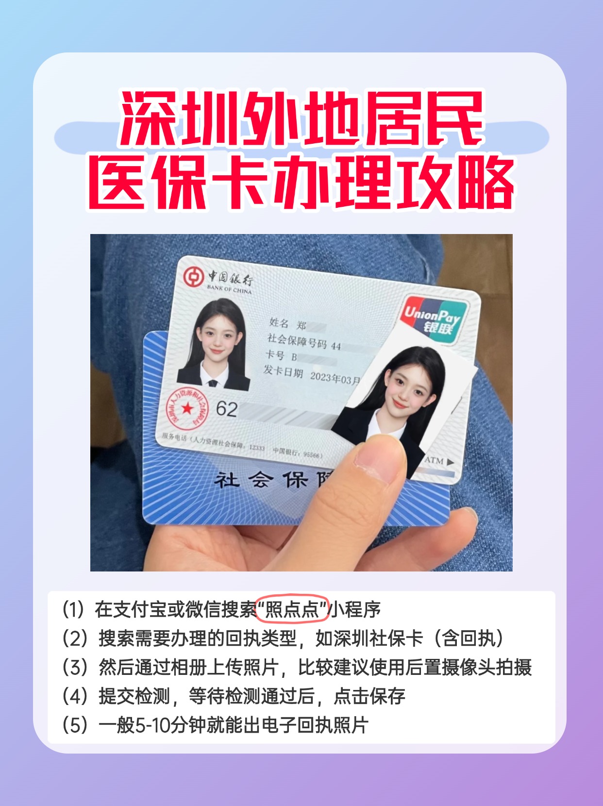 林芝最新深圳医保卡金额提取方法分析(最方便真实的林芝深圳医保卡金额提取芯qw413612觔方法)