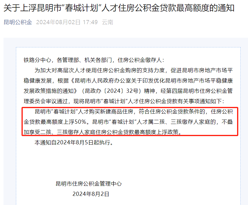 林芝正规代办中介提取公积金电话的简单介绍