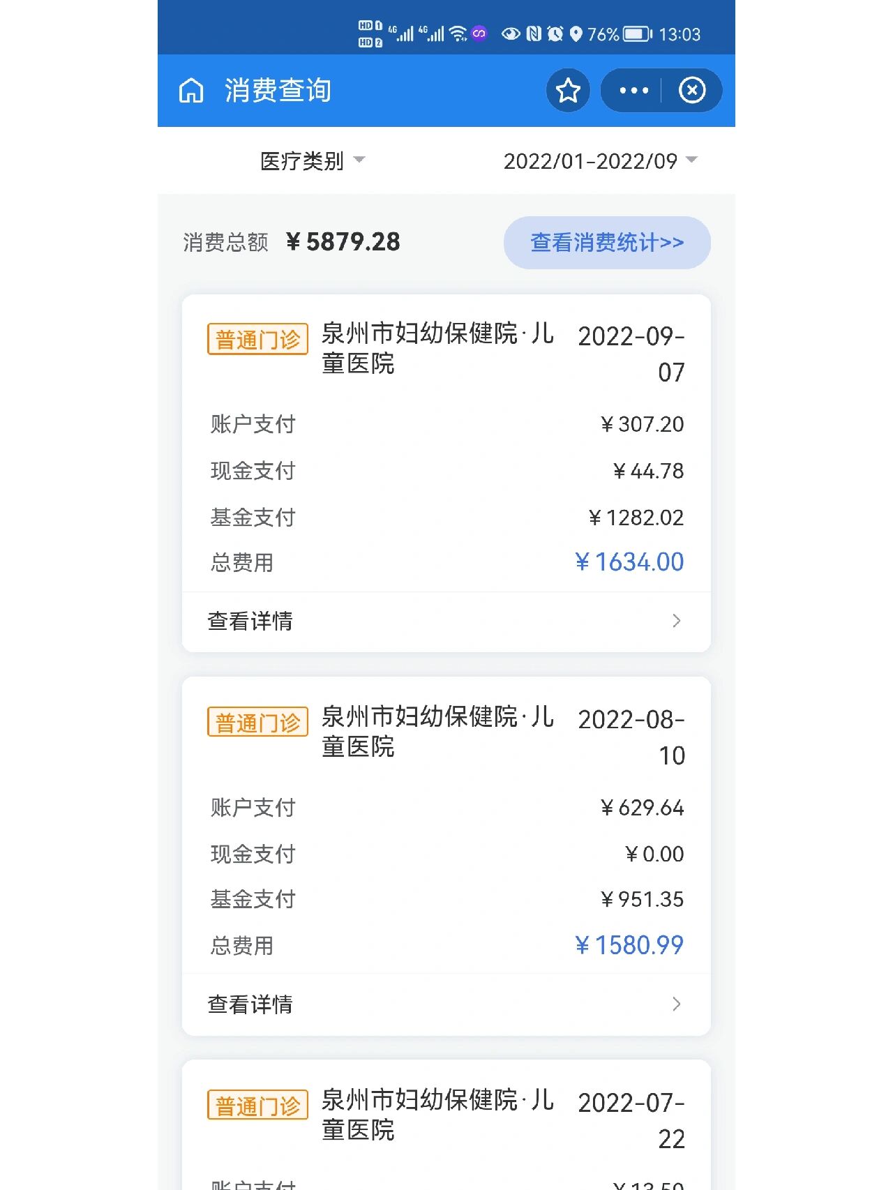 林芝最新医保报销打款了为啥没到账方法分析(最方便真实的林芝医保报销打款了为啥没到账呢方法)