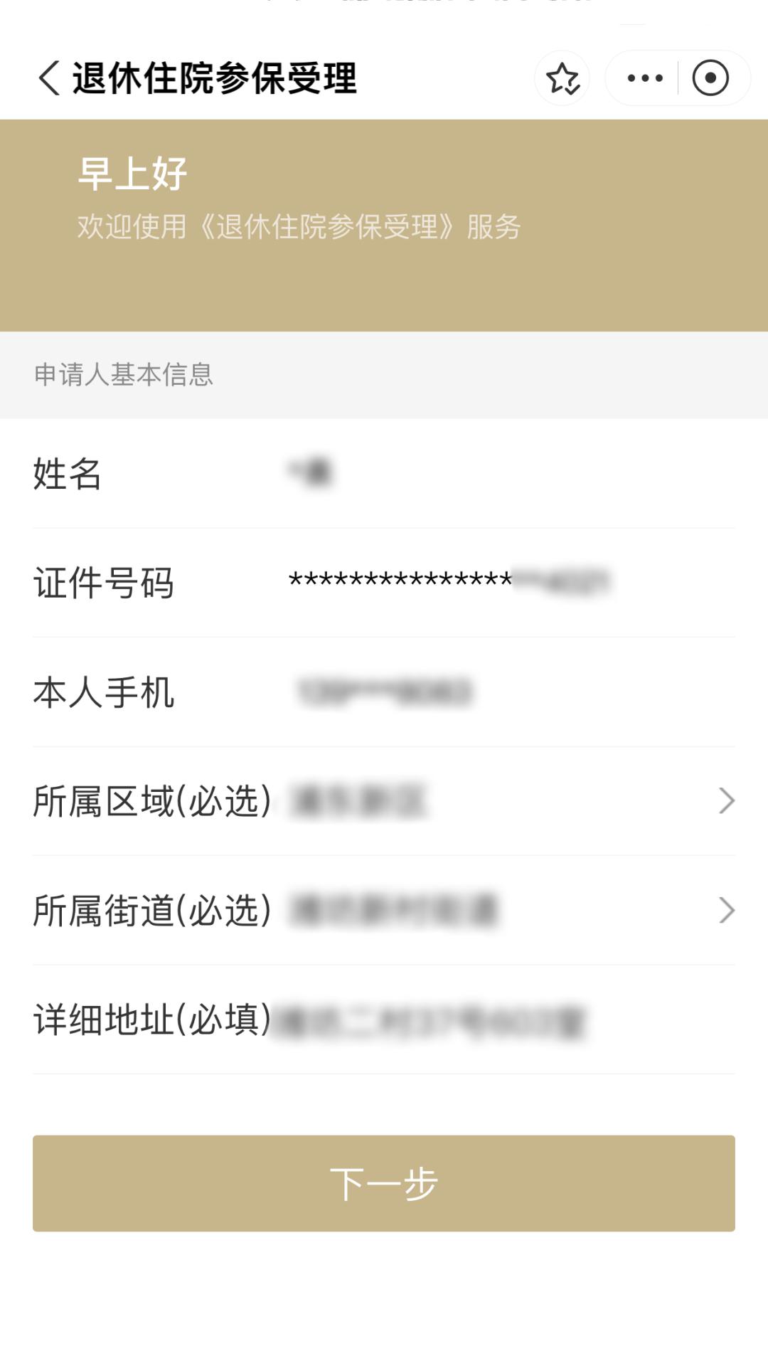 林芝最新上海医保卡余额提取方法分析(最方便真实的林芝上海医保卡余额提取的金额限制是什么?方法)