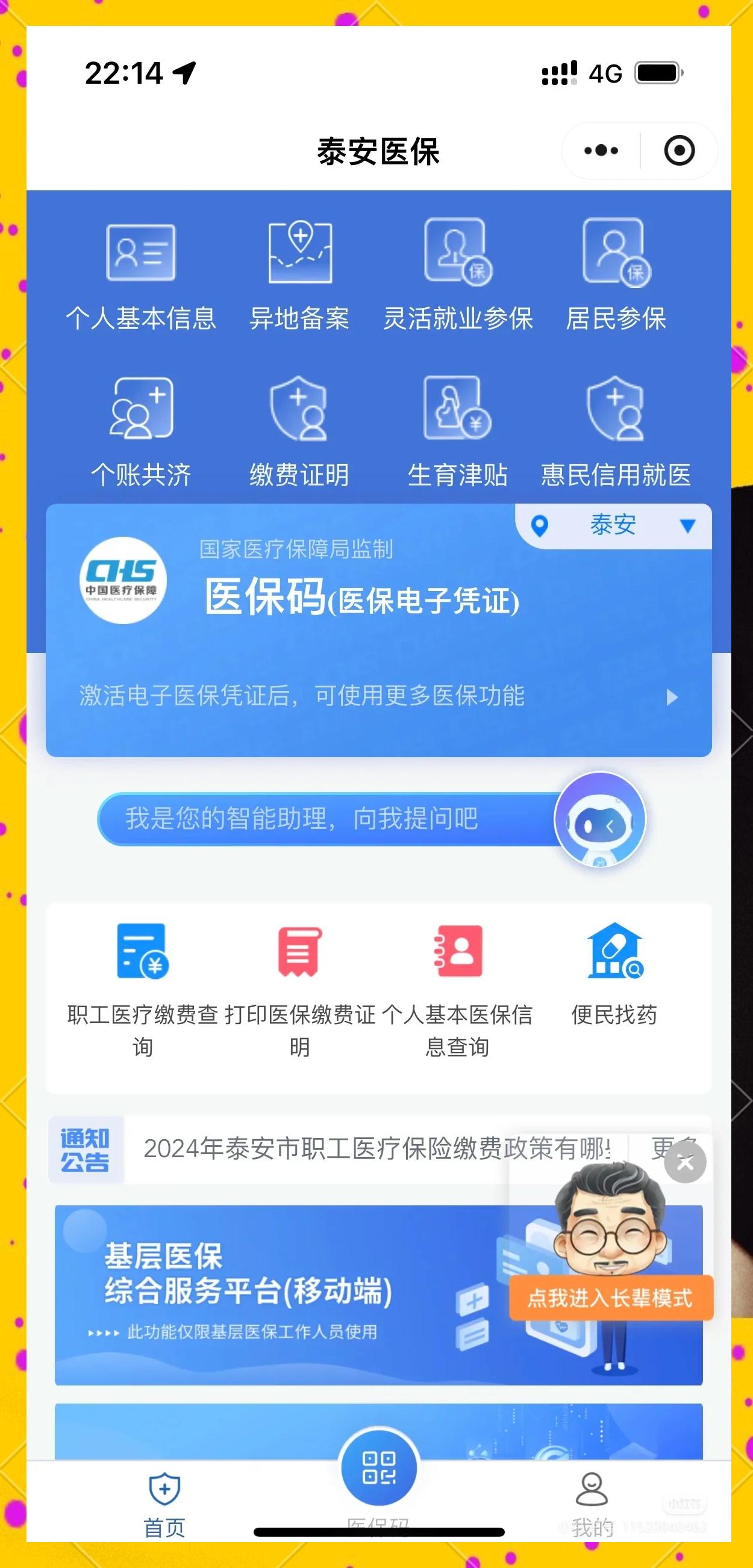 林芝最新医保卡提取现金操作及规定方法分析(最方便真实的林芝医保卡提取现金操作及规定是什么方法)