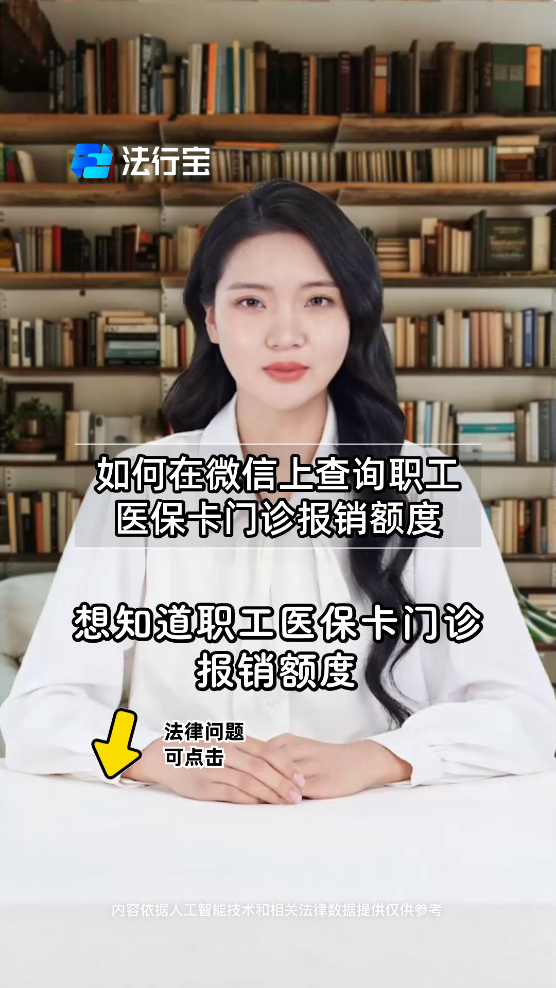 详细阅读:林芝最新医保卡可以取钱在微信上吗方法分析(最方便真实的林芝医保卡可以取钱在微信上吗怎么取方法) 林芝最新医保卡可以取钱在微信上吗方法分析(最方便真实的林芝医保卡可以取钱在微信上吗怎么取方法)