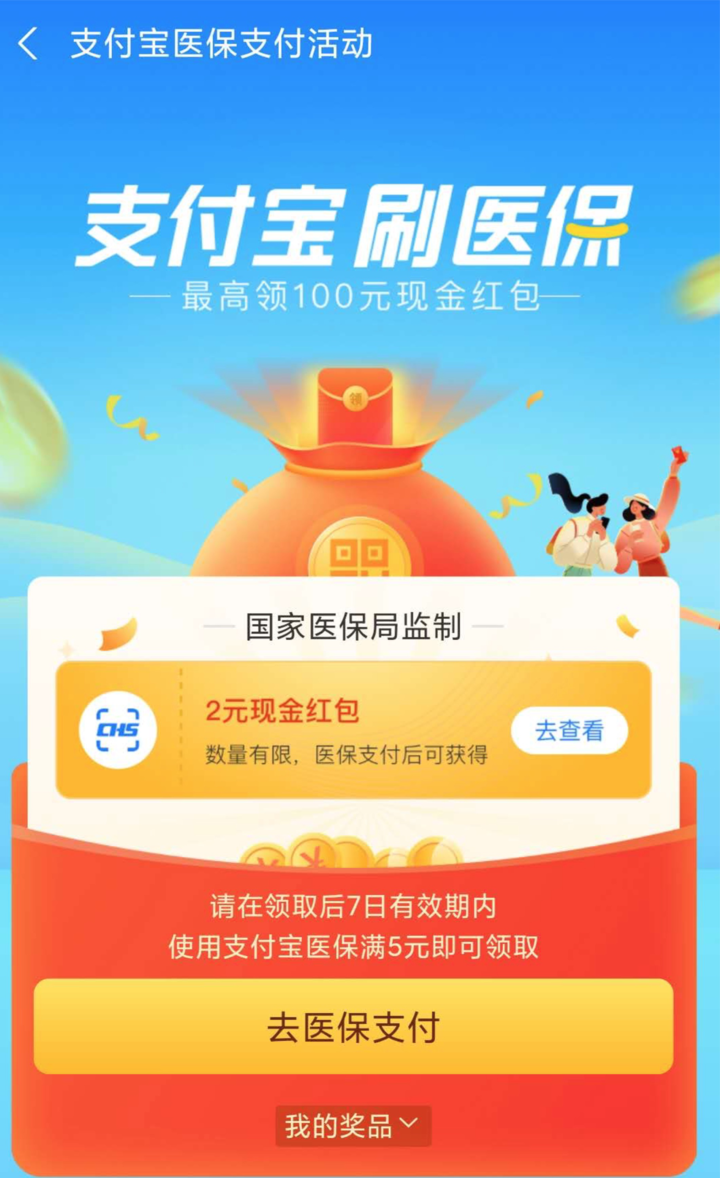 林芝最新24小时套医保不收费方法分析(最方便真实的林芝医保24小时内不报销吗方法)