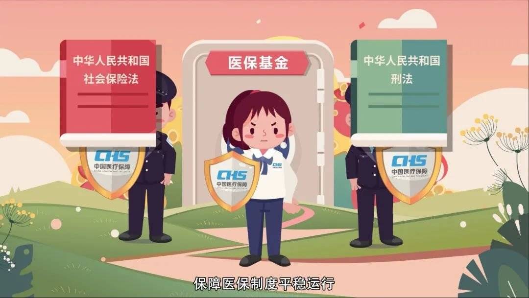 林芝最新医保套现2500元什么罪方法分析(最方便真实的林芝医保套现2500元什么罪行啊方法)