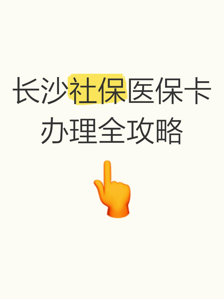 林芝最新医保卡官网方法分析(最方便真实的林芝医保卡官网网站登录方法)