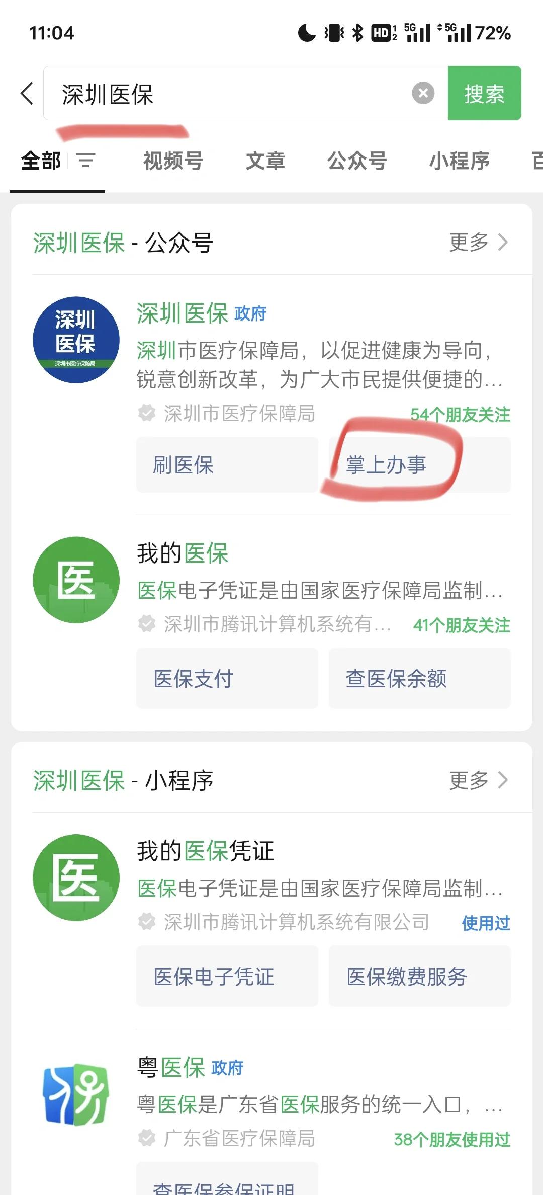 林芝最新深圳医保余额可以提取吗方法分析(最方便真实的林芝深圳医保卡余额可以提现吗方法)