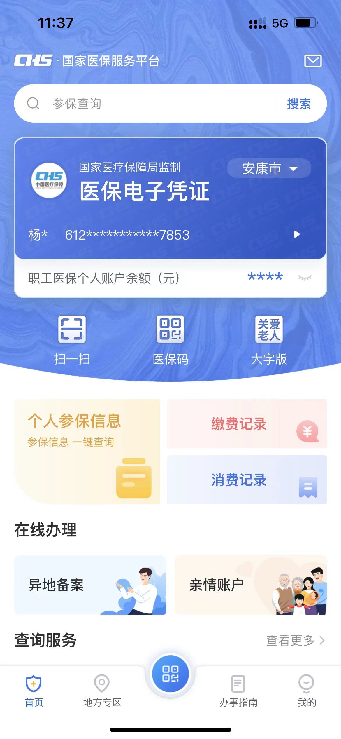 林芝最新西安医保卡套取现金电话方法分析(最方便真实的林芝西安医保卡可以取现吗方法)