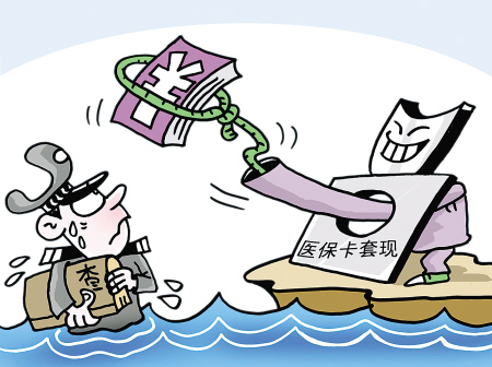 详细阅读:林芝最新医保套现如何操作方法分析(最方便真实的林芝医保套现的联系方式方法) 林芝最新医保套现如何操作方法分析(最方便真实的林芝医保套现的联系方式方法)