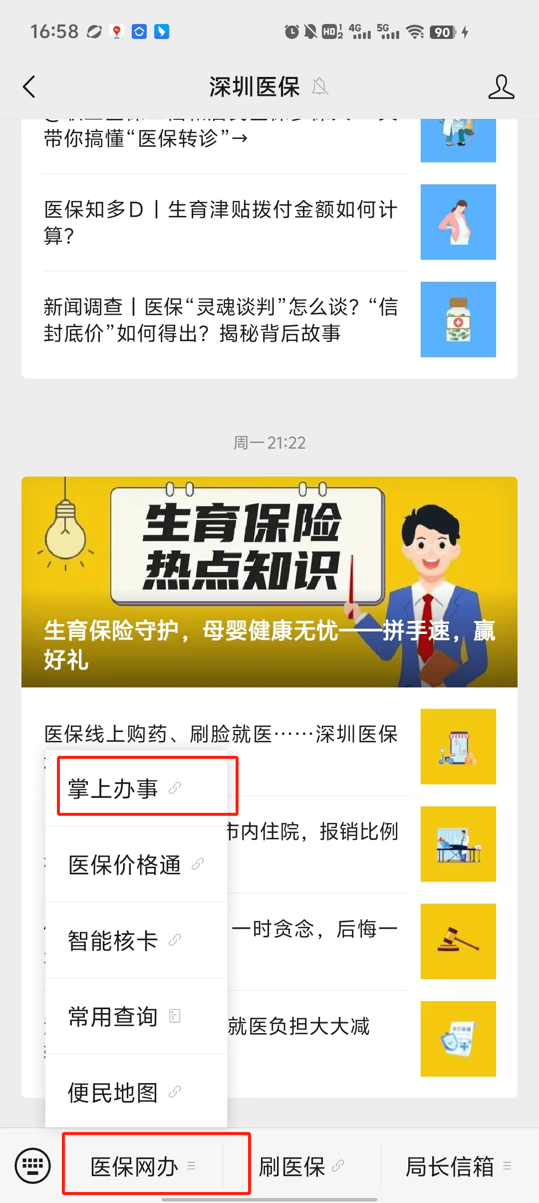 林芝最新深圳医保个账清退方法分析(最方便真实的林芝深圳医保个账清退为啥另外账号没钱方法)