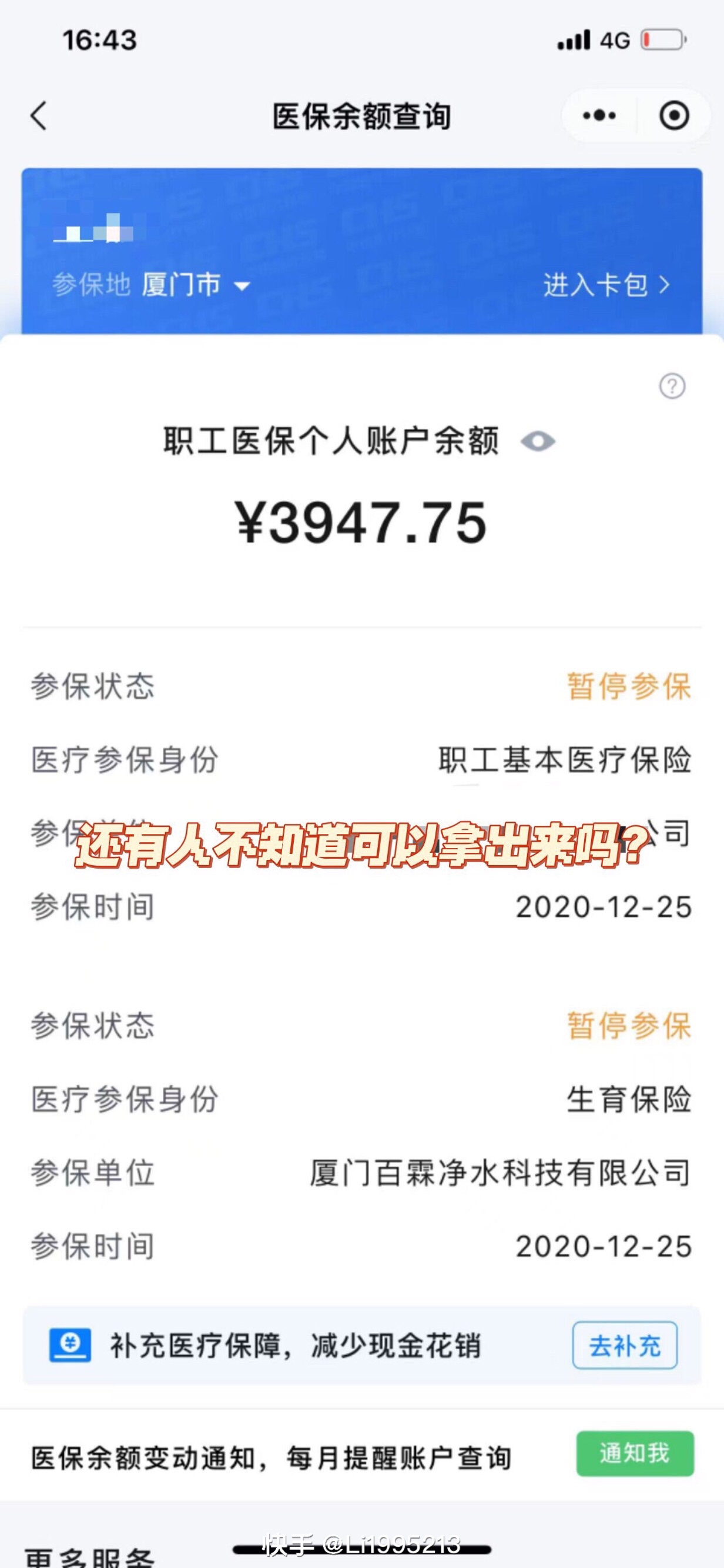 详细阅读:林芝最新医保小额提取代办200以内方法分析(最方便真实的林芝医保小额提取代办200以内微信方法) 林芝最新医保小额提取代办200以内方法分析(最方便真实的林芝医保小额提取代办200以内微信方法)