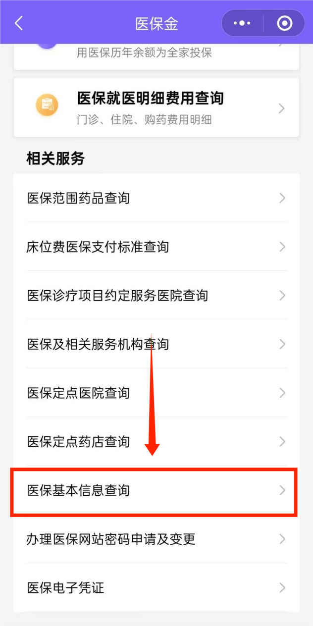 林芝最新医保余额网上提取手机上怎么提取方法分析(最方便真实的林芝医保余额网上提取手机上怎么提取不了方法)