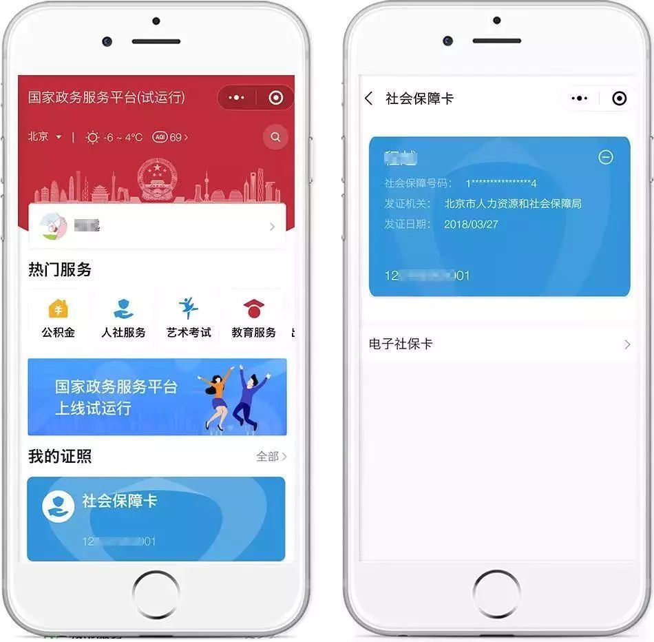 林芝最新24小时套社保卡微信怎么操作方法分析(最方便真实的林芝24小时套社保卡微信怎么操作呢方法)