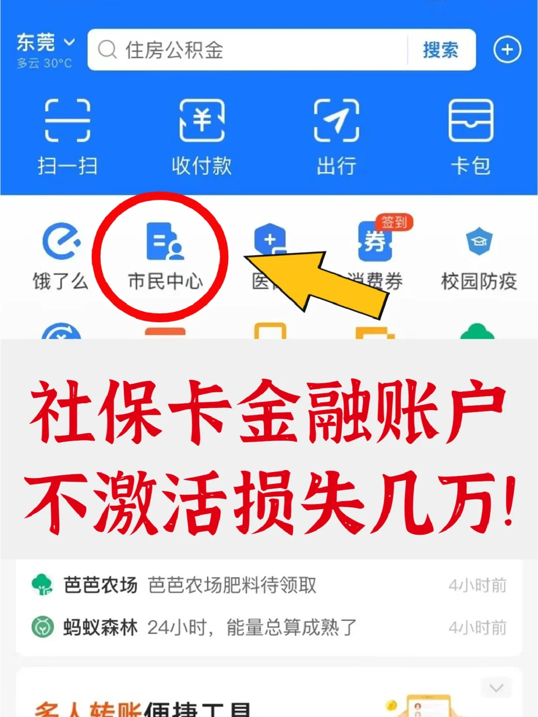 林芝最新宜宾医保卡提现方法分析(最方便真实的林芝宜宾医保卡提现多久到账方法)