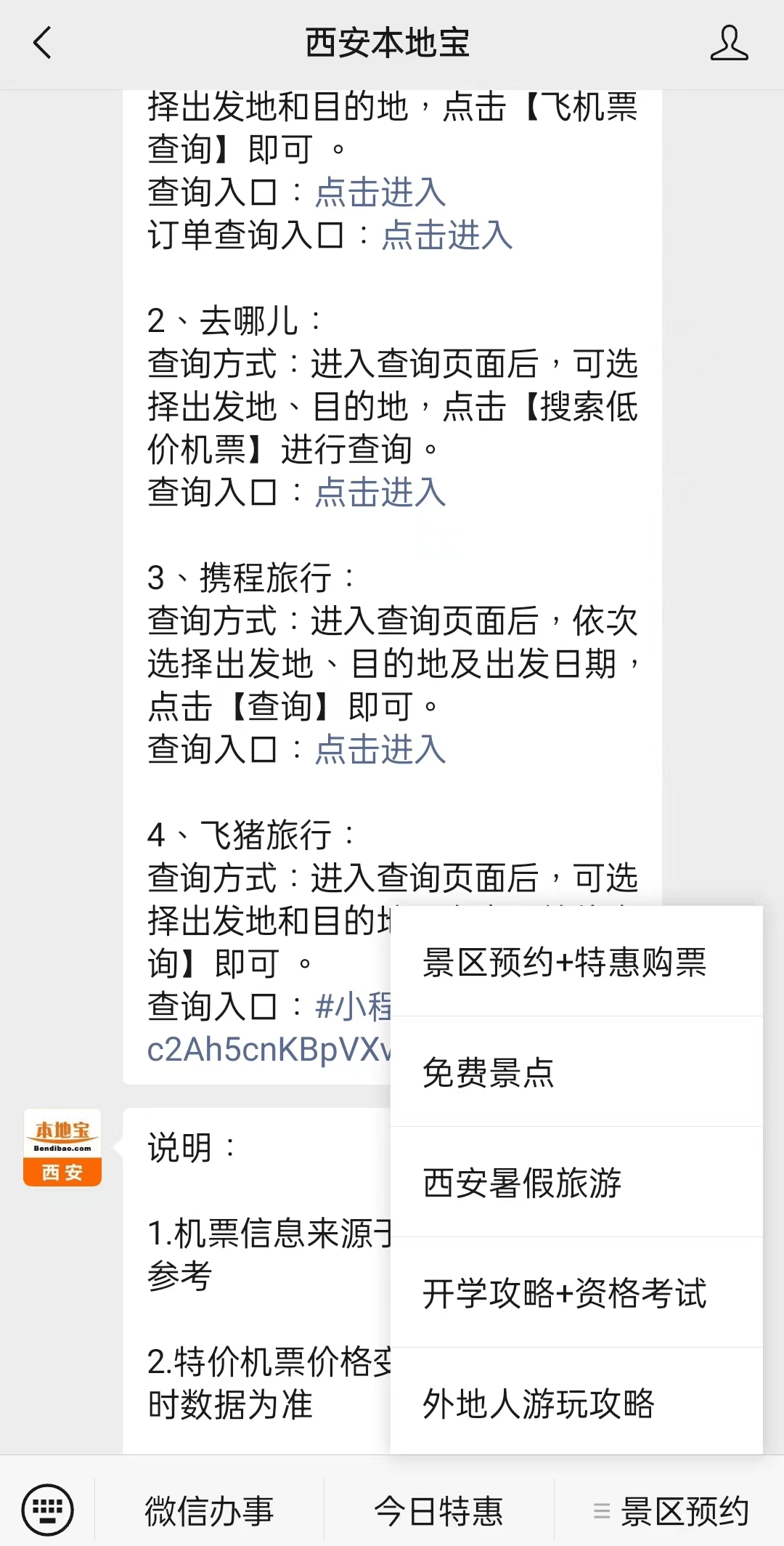 林芝最新西安医保取现24小时微信方法分析(最方便真实的林芝西安市医疗保险卡余额可以取现吗?方法)